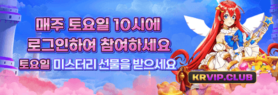 매주 쏟아지는 VIP 캐시백 리베이트 promotion