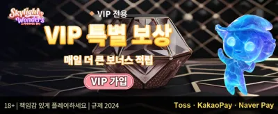 친구 초대 리워드 보너스 promotion